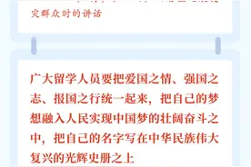 青年成长手册丨习近平总书记为青年“定制”的成长手册之追梦篇图片