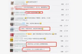 18至35岁成保健品重要消费人群！网友：是我本人没错了图片