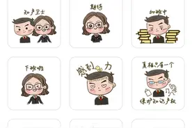 专属江门法院人的表情包来了！快火速收藏图片