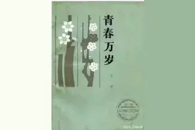 话剧《青春万岁》即将上线！编剧李婧：青春是充满阳光的理想生命状态图片