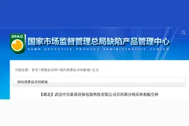 紧急召回！这些杯子存在安全隐患图片