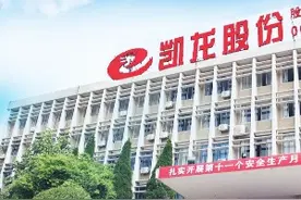 收购马克西姆股权，凯龙股份产能市场地位双提升图片