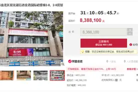 4.76亿元！重庆渝北金港国际4万多平方米房产司法拍卖图片