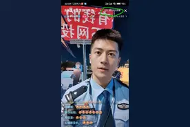 极目锐评｜最帅反诈民警被网友刷屏喊“老公”，心态一定要稳图片