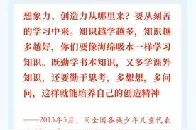 青年成长手册｜“你们要像海绵吸水一样学习知识”——习近平总书记为青年“定制”的成长手册之学习篇图片