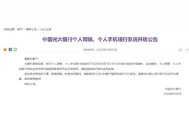 注意！中国光大银行、兴业银行重要公告图片