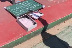 大学生校园操场放糖为女友收集祝福，拍摄者：“原来看到别人幸福也会掉眼泪！”图片