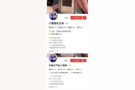 “bug”神手速，花6块钱就能改IP了……图片