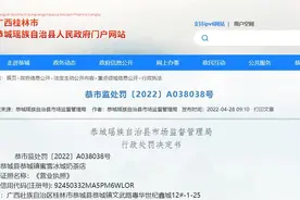 蜜雪冰城因使用过期原料被罚，此前曾多次曝出食安问题图片