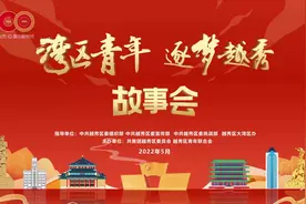 林颖：我见证东濠涌的巨变｜湾区青年逐梦越秀图片
