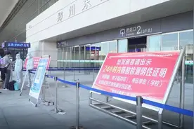 进出郑州啥要求？路过郑州怎么中转？图片