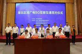 湖北第四大运营商来了！广电192手机号段预计年中放号图片
