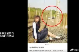 身后火车飞驰而来，一男一女在铁路上仍淡定拍照图片
