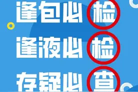 @所有人，安检的那些事儿你都知道吗？图片