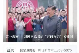 “请党放心，强国有我”答题挑战赛（“青年大学习”专场）参赛指南图片