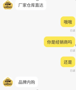 “认养一头牛”渠道转型阵痛:线上渠道价格混乱,分销模式现“后遗症”