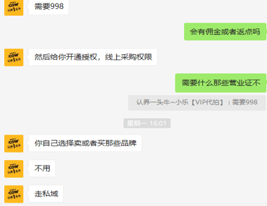 “认养一头牛”渠道转型阵痛:线上渠道价格混乱,分销模式现“后遗症”