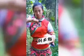 “大家好，我是云南小花……”图片