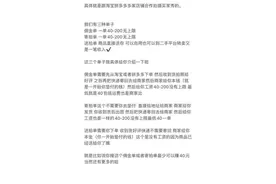 成为“试衣员”拍照就赚钱？有人竟被骗了几十万图片