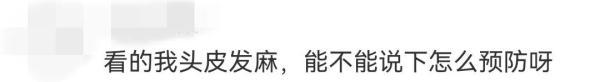 身上鸡皮疙瘩是螨虫那
