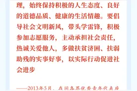 青年成长手册丨“志存高远、脚踏实地”——习近平总书记为青年“定制”的成长手册之修养篇图片