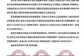 河南三大运营商今起默认关闭国际短信接收图片