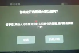 高合汽车“车车互联”泄露隐私？回应称开启功能要车主确认图片