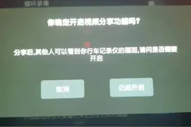 高合汽车“车车互联”泄露隐私？回应称开启功能要车主确认图片