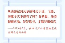 青年成长手册 |“敢于有梦、勇于追梦、勤于圆梦”——习近平总书记为青年“定制”的成长手册之追梦篇图片