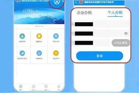 灵活就业人员 手机上可这样缴“两险”图片
