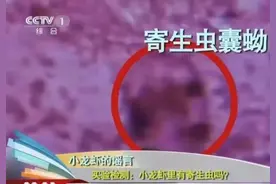 医生紧急提醒，小龙虾不能这样吃图片