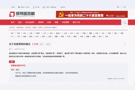 评论丨把合肥简称“肥”，到底有没有文化底蕴？图片