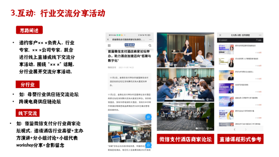 To B��ҵ����Ӫ����ԭ���뷽��