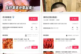 “吃小龙虾1人不超1斤"又上热搜，网友评论亮了……这样做才能放心吃图片