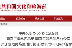 四部门发文！未成年人禁止做这些事图片