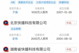 快播公司被吊销执照登上微博热搜！曾是市场占有率第一播放器图片
