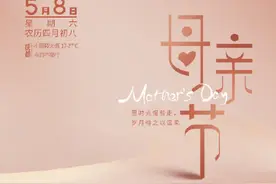 今天，祝天下母亲平安快乐图片