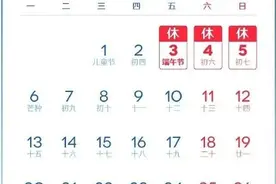 2022年端午节放假安排图片