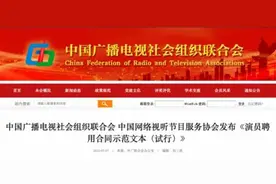 极目锐评｜演员片酬不得用现金方式支付，知根知底才能打准贵圈的“七寸”图片