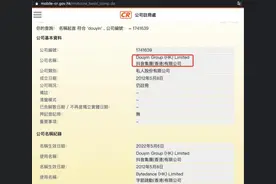任命新CFO，旗下公司更名“抖音”，字节接连动作啥信号？图片