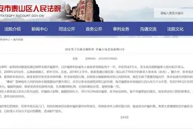 22岁男青年自称“女娲转世”，诈骗七旬老人82万图片