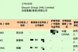 抖音集团更换新标志：此前字节系陆续更名，梁汝波领衔高管团队图片