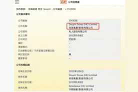 字节跳动多公司更名“抖音集团”引发上市猜测图片