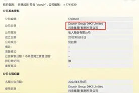 重磅！字节跳动成立抖音集团，或在香港上市，此前已有信号图片
