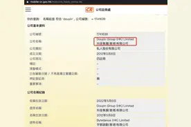 赴港上市拥挤 字节跳动拆分抖音重上议程图片