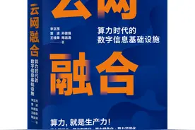 未来已来：算力如何改变世界图片