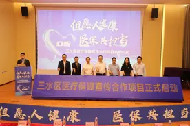 成立医疗保障宣传队！三水医保宣传机制有新招！图片