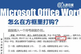小白必看！9个技巧教你解决9大Word常见难题图片