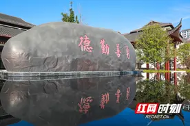 湖师大附属德山学校正式更名为常德市德善学校图片