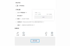 文章底部可发消息，微信公众号上线“快捷私信”功能图片